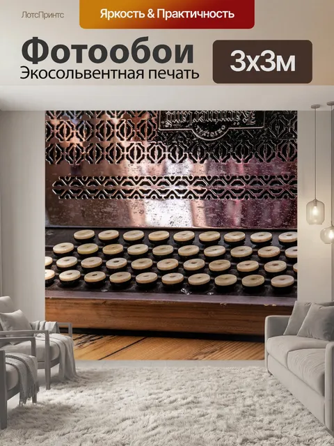 Фотообои Инструмент