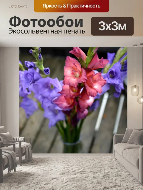 Фотообои Цветы гладиолы