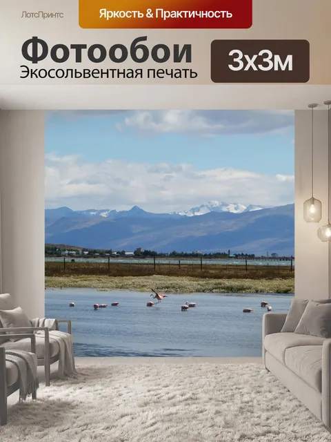 Фотообои Фламинго
