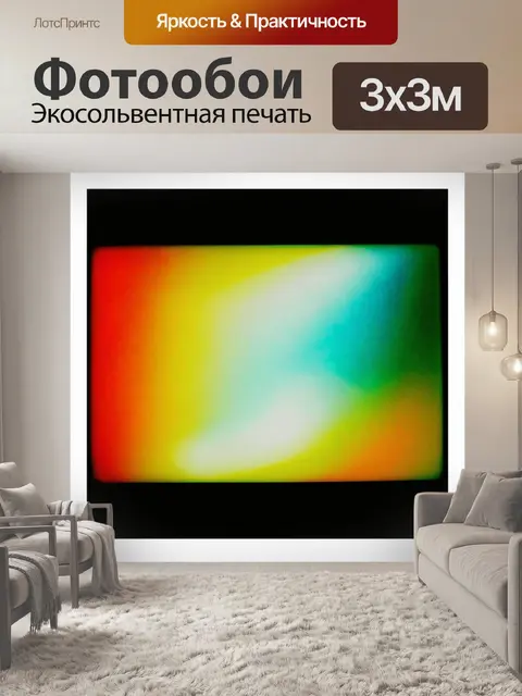 Фотообои абстракция в стиле полароидная фотография