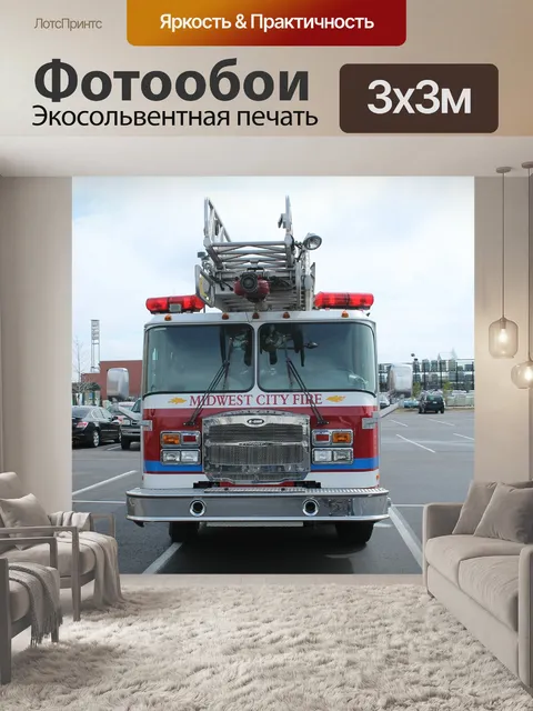 Фотообои Мидвест сити