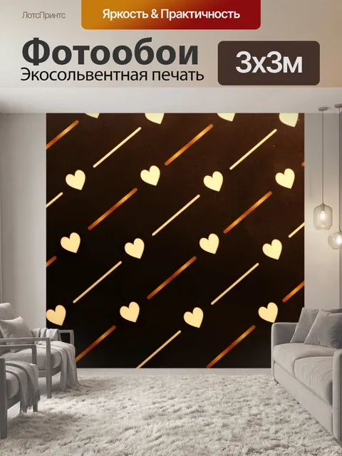 Фотообои Белые сердца на золотом и черном