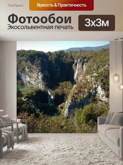 Фотообои Горные породы