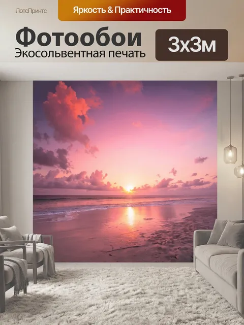 Фотообои восход солнца окрашивает розовыми цветами зала на пляже