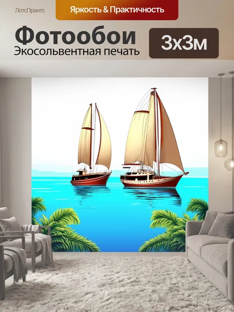 Фотообои яхты с большими парусами, бьющимися на ветру, в окружении очаровательной природы тропического побережья