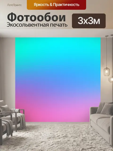 Фотообои Градиент фоновой текстуры