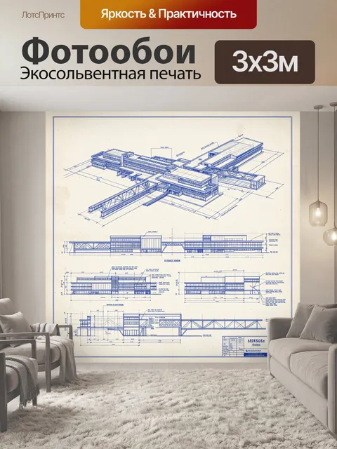 Фотообои Архитектурный чертеж здания