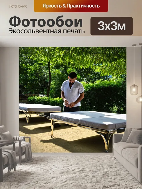 Фотообои парикмахерская на открытом воздухе в парке