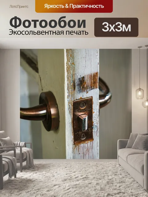 Фотообои Дверь