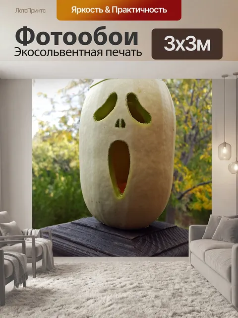 Фотообои Давить
