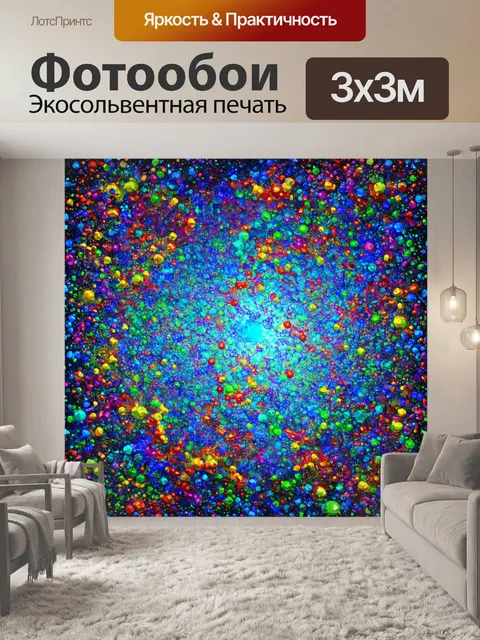 Фотообои космос в стиле постимпрессионизм
