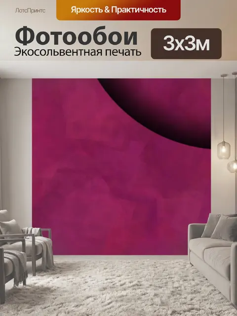 Фотообои Праздничный день