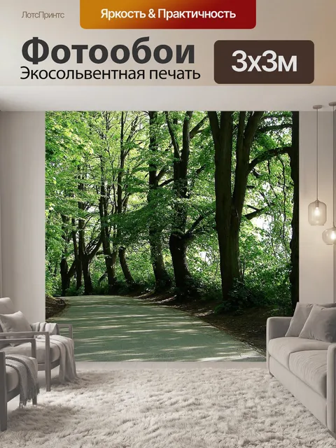 Фотообои Дерево