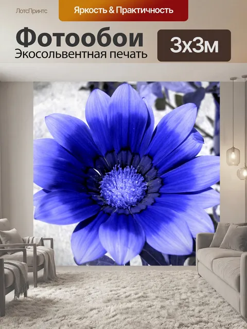 Фотообои Цветок бумаги синий # 1