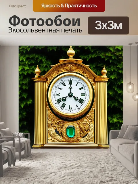 Фотообои часы из чистого золота с изумрудными вставками