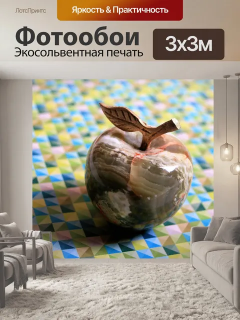Фотообои Фрукты