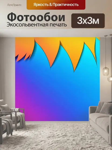 Фотообои абстракция в стиле вырезание из бумаги, где элементы плавно переходят друг в друга, создавая мягкие переходы