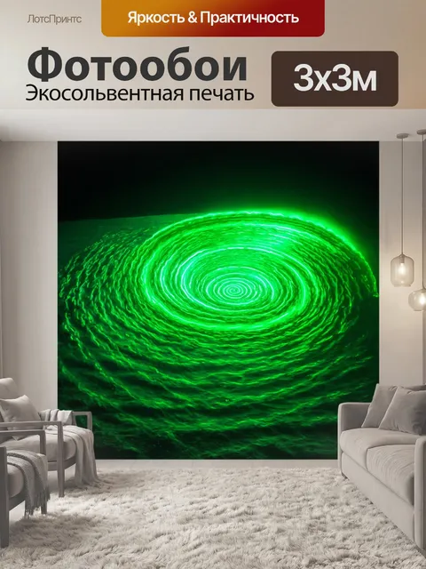 Фотообои зеленые в стиле люминизм, светящиеся спирали на фоне темного океана, ночная красота