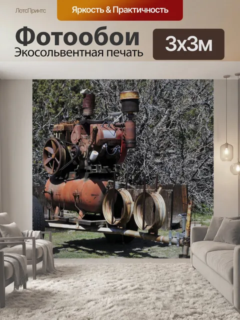 Фотообои Винтажное сельскохозяйственное оборудова