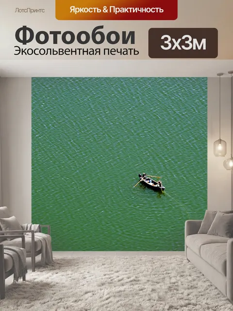 Фотообои Лодка