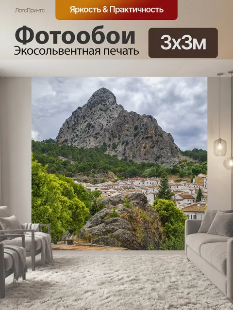 Фотообои Горы