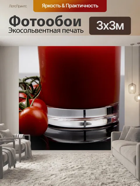 Фотообои Органический томатный сок