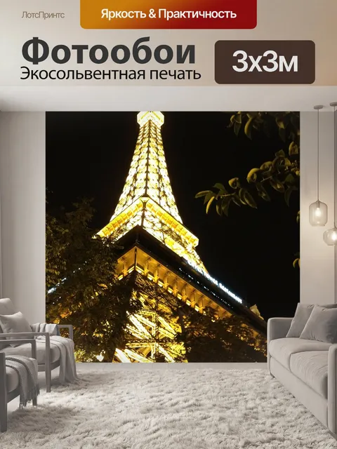 Фотообои Лас вегас