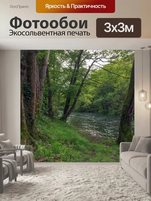 Фотообои Лес