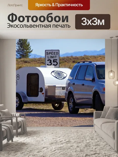 Фотообои Слеза кемпер