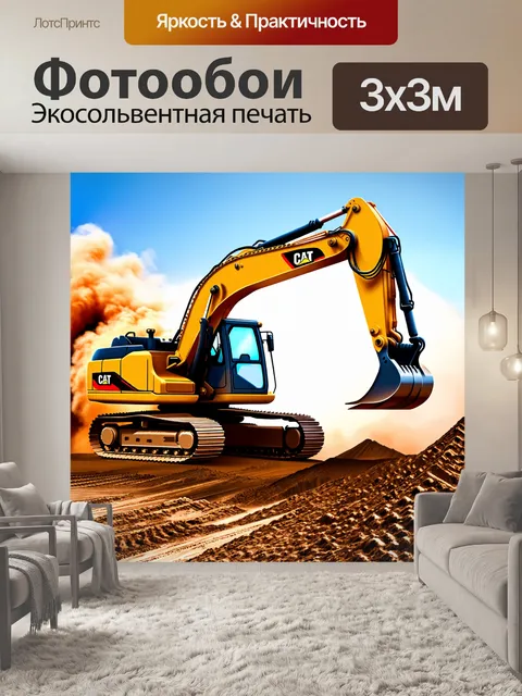 Фотообои гигантский экскаватор, работающий на карьерном поле, с облаками пыли и ярким закатом на фоне