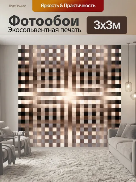 Фотообои коричневый и черный узор блок
