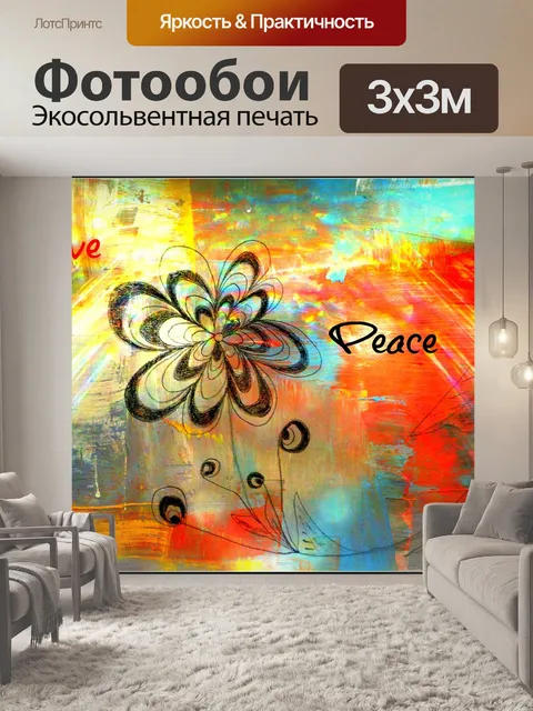 Фотообои Цветок