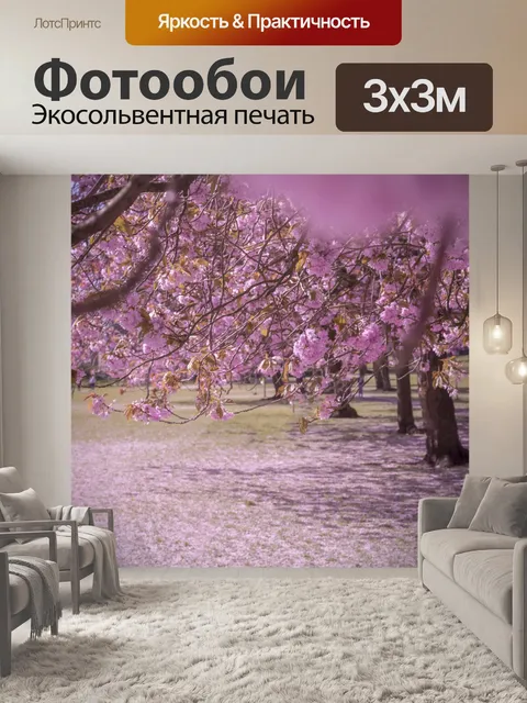 Фотообои Вишневое дерево