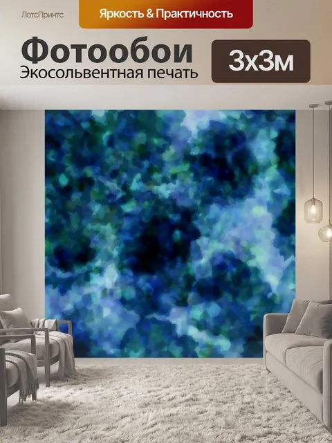 Фотообои Синий абстрактный брызги