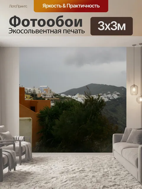 Фотообои Греция Остров Санторини