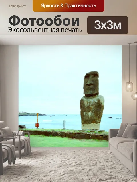 Фотообои Моай в Острове Пасхи Рапа Нуи