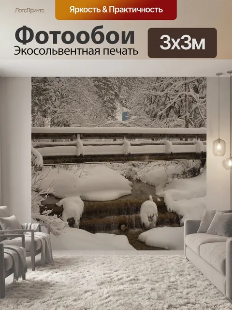 Фотообои Мост