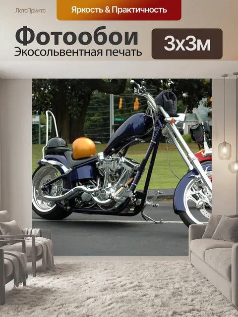 Фотообои Chopper Мотоцикл