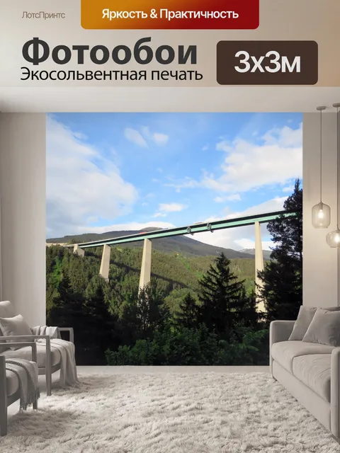 Фотообои Европа мост