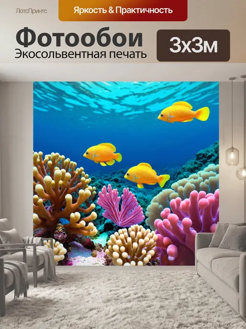 Фотообои море в стиле пастельный рисунок, милые акварельные морские существа плавающие среди кораллов