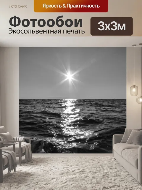 Фотообои Солнце