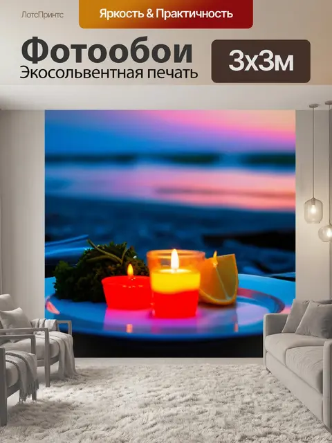 Фотообои романтический ужин при свечах на берегу