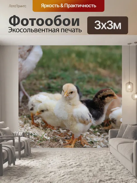 Фотообои Пасхальный