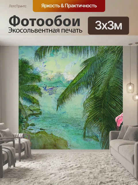 Фотообои Плакат с фламинго на тропическом пляже