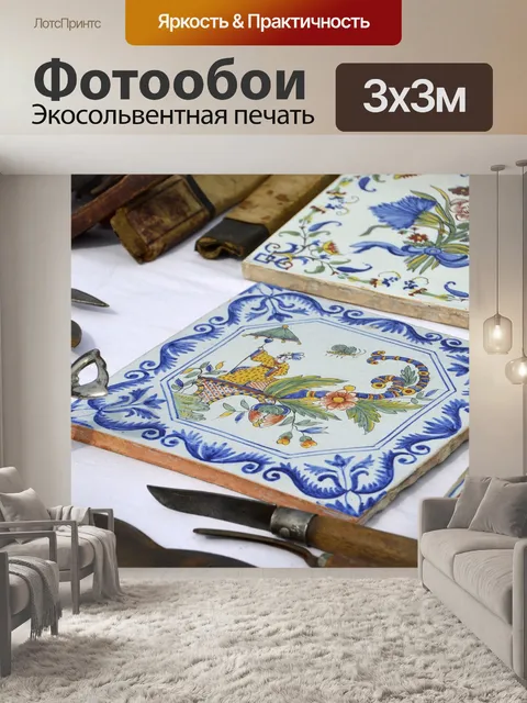Фотообои Кафельная плитка