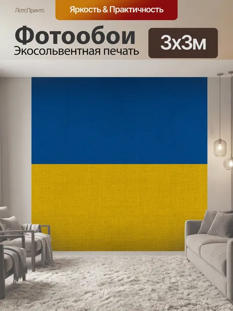 Фотообои Ткань