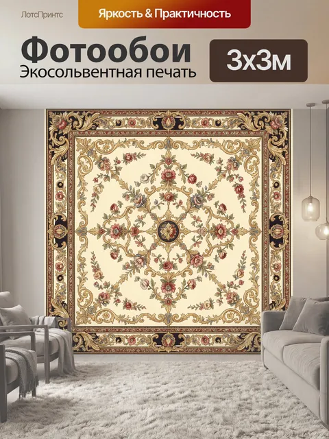 Фотообои Вензельный цветочный орнамент