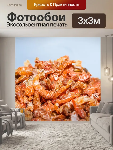 Фотообои Сухие креветки с белым фоном
