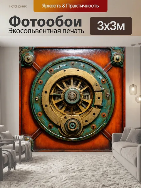 Фотообои создайте художественное произведение