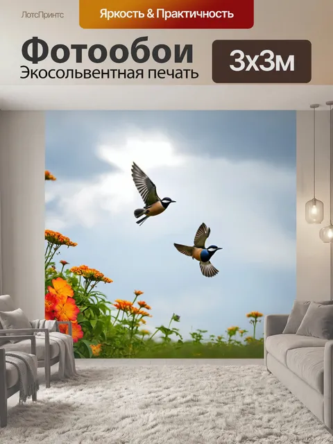 Фотообои полет птиц под облачным небом